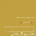 توصيل مدرسه الشيخ محمد بن صالح بن عثيمين الابتدائيه