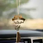 تعليقه استوداعيه مع كسرة العود والدعاء استودعتك الله الذي