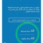 يوجد لدينا ساعات و BLSو ACLSمعتمدة من جمعية القلب السعودية