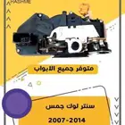 سنتر لوك جمس 2007-2014