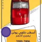 اسطب خلفي جمس
