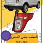 اسطب خلفي اكسبلور 2015