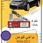 قطع غيار فورد فيوجن 2010-2012