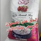 رز رومانين بسمتي 1121