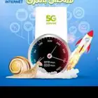 انترنت لامحدود جهاز ZAIN 5G سرعات لامحدودة مع راوتر مجاني