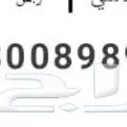 رقم مميز