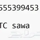 رقم مميز اتصالات للبيع