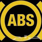 صيانة Abs