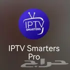 Iptv الاقوى
