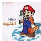 صيانة مكيفات اسبلت ومركزى