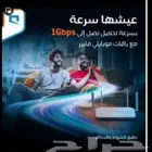 موبايلي لامحدود مسبق الدفع