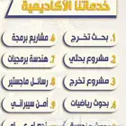 حل واجبات
