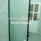 زجاج سكريت والمنايوم زجاج دبل وزجاج 12ملي شف