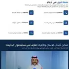 خدمات الكترونية