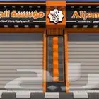 دعاية واعلان حروف مضيئه كلادينج طباعه مطبوعات