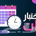 إعلان دروس قدرات وتحصيلي