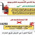توريد وتركيب وصيانه اجهزة الحريق والأنذر