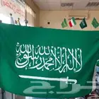 اعلام جميع المقاسات