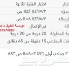دكتور رياضيات جامعي ( حلول وشروحات )