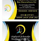مطابع.مطبعة .كروت فواتير.ستكر.اكياس عبايات