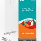 طباعة مطبوعات رول اب استاند بنر استيكر كرت فاتورة ختم بوب اب