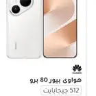 هواوي بيور80برو