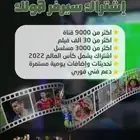 اشتراك هولك لمشاهدة المحتوي بلا حدود مباريات افلام مسلسلات