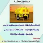 تحالف البنيان للأمن والسلامه معتمدين لدي الدفاع المدني
