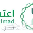 تجهيز العرض الفني والمالي