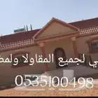 جميع أنحاء المملكه