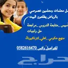 معلمة خصوصية النسيم النظيم الروابي الربوة السلام غرناطة