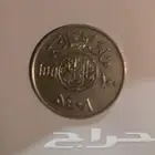 عمله قديمه