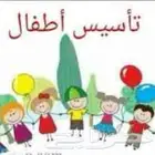 تأسيس ومتابعة ومحفظ قرآن كريم