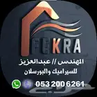 مبلط سيراميك وبورسلان مصري ابو عريش جازان