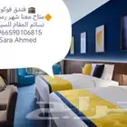 فنادق مكة فندق فوكو