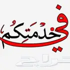 توصيل إلى مكة المكرمة وجدة