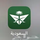 حجوزات اميال الفرسان