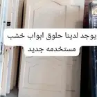 حلوق ابواب خشب مستخدمه جديد ابواب خشب