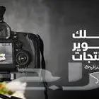 تصوير حفلات ابها الخميس