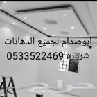 دهان شروره دهان شروره