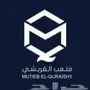 القريشي الانظمه الامنيه و كاميرات المراقبه