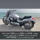 دباب بوليفارد m109r مديل 2006