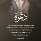 تصميم دعوات زفاف