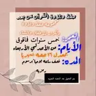 معلمة قرآن عن بعد..للاطفال والنساء لتواصل على الخاص