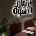 تركيب واجهات كلادينج تركريب حروف بارزه مضيئه