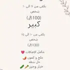 مفرزنات شهر الخير وطبخات منزليه