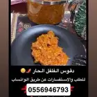 للطلب او الاستفسارات عن طريق الواتس
