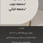 دورات تدريبية اثرائي ودروب