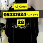 مفطرفه ومرحبا مضيفات وقهوجيه بزي موحد