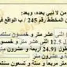 ارض سكنية للبيع بحي الفلاح - جدة